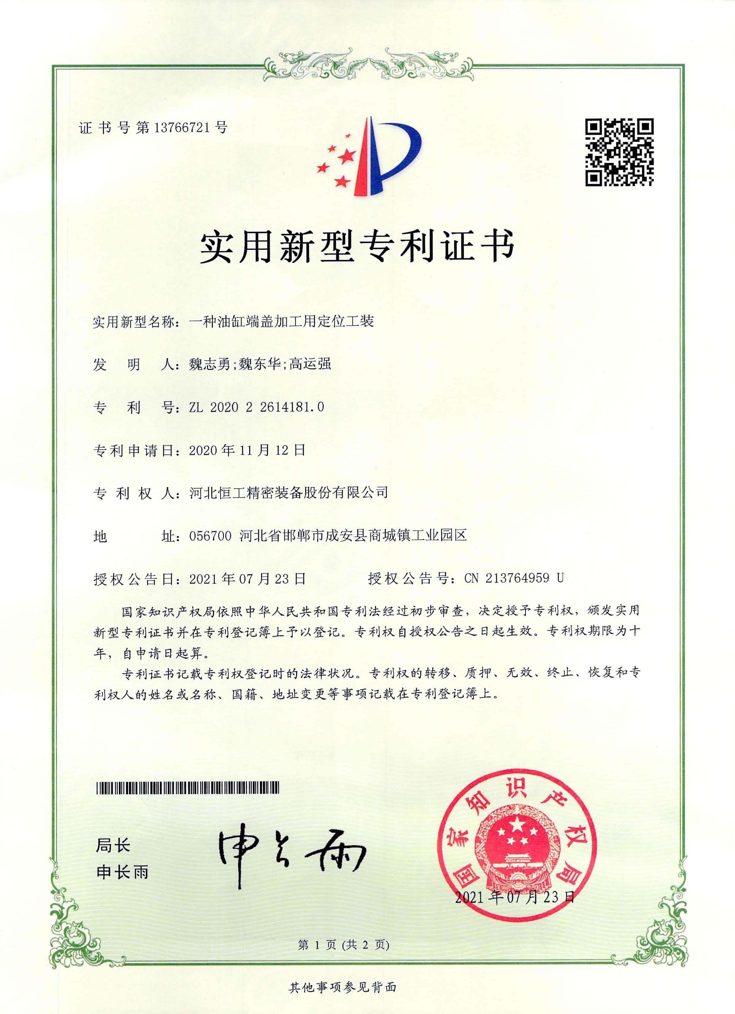 一種油缸端蓋加工用定位工裝