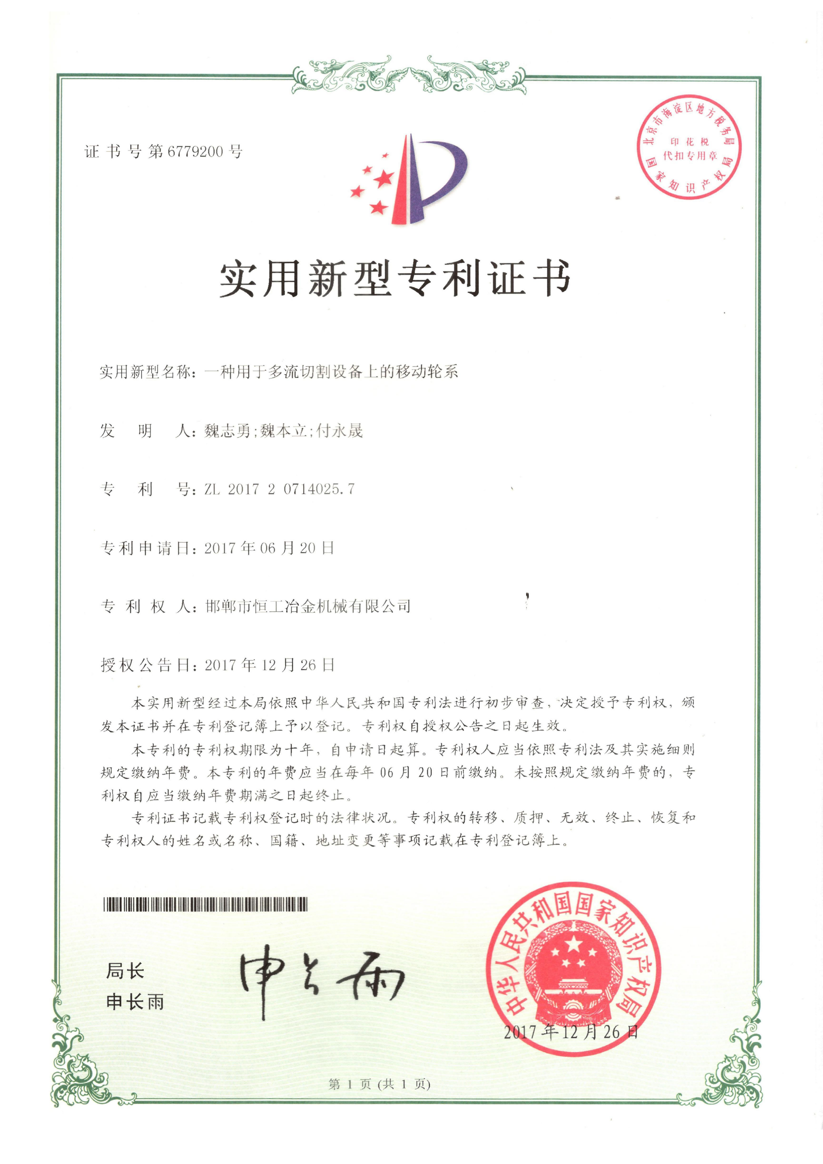 一種用于多流切割設(shè)備上的移動輪系