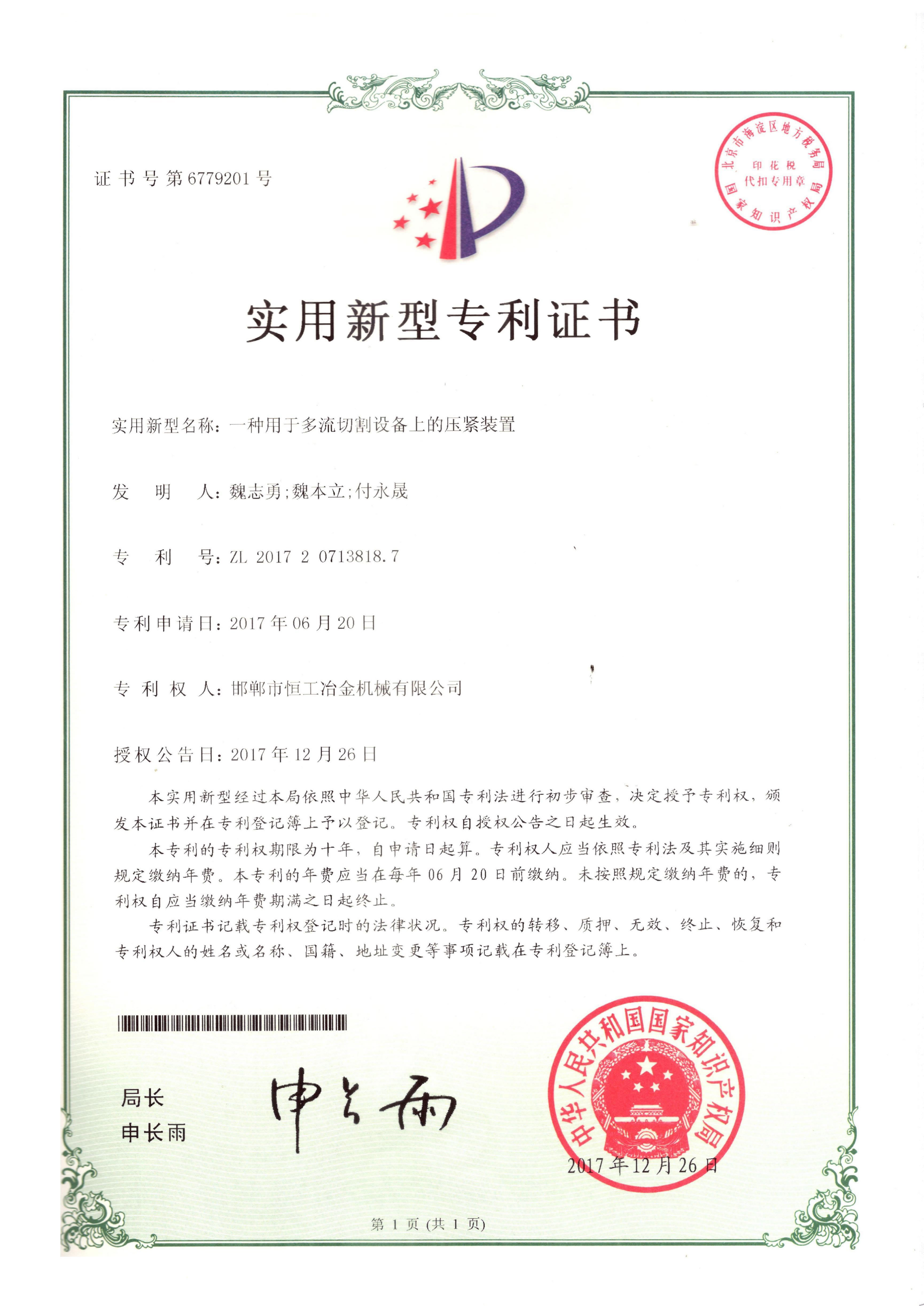一種用于多流切割設(shè)備上的壓緊裝置